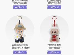 -泡泡玛特POPMART(天环购物中心店)