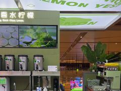 -Yes Lemon就是柠·手打柠檬茶(苏州中心一店)