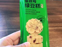 -味多美蛋糕(梨园店)