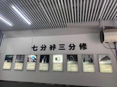 -李师傅修车连锁(万柳店)
