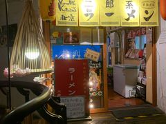 -拉面莊夢語＆中华料理八椿