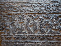 -徐州汉画像石艺术馆