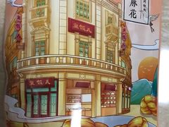 -皇饭儿·王润兴酒楼(河坊街店)