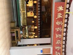 -振城客家盐焗食品(丽都路店)