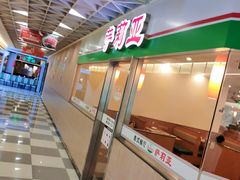 -萨莉亚意式餐厅(特力时尚汇店)