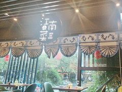 -田园居·佳宴(桑田路店)