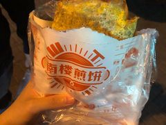 -南楼煎饼(南楼总店)