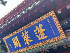 -蓬莱阁景区