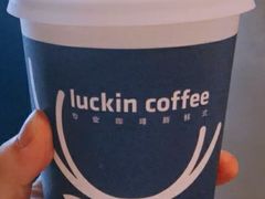 -瑞幸咖啡(同和金铂天地店)
