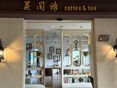 -花园国际大酒店(近大运河博物馆店)