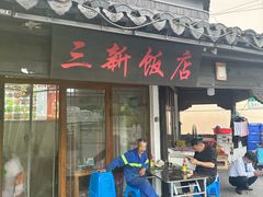 -三林塘老街