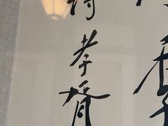 -文儒九号·闽菜馆(三坊七巷店)