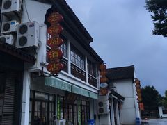 -芸海阁·农家私房菜(沙家浜景区出口店)