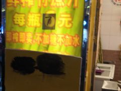 门面-黎雪珍凉茶(福禄路店)