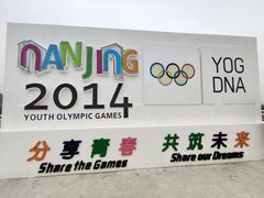 -南京眼步行桥