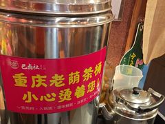 -巴卤社老火锅(财富店)