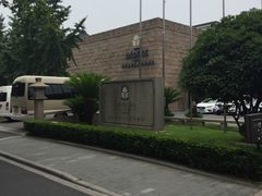 -苏州吴宫泛太平洋酒店
