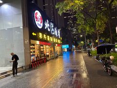 -北海渔村酒楼·粤菜海鲜点心(新华店)