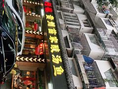 门面-阿婉贵州苗家酸汤鱼(梅林店)