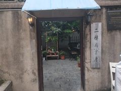 -二楼南书房
