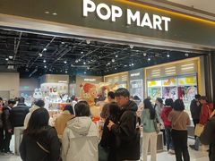 -泡泡玛特POPMART(正弘城店)