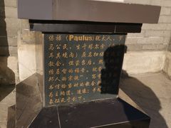 -天主教堂(莲池区)