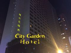 iphone_upload_pic-香港城市花园酒店