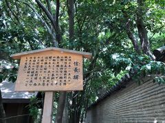 -热田神宫