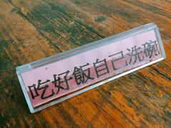 大堂-普济寺素斋