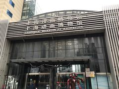 -上海动漫博物馆