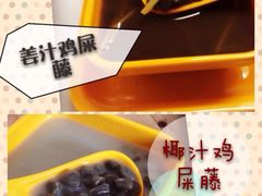 iphone_upload_pic-129老爸茶丨清补凉