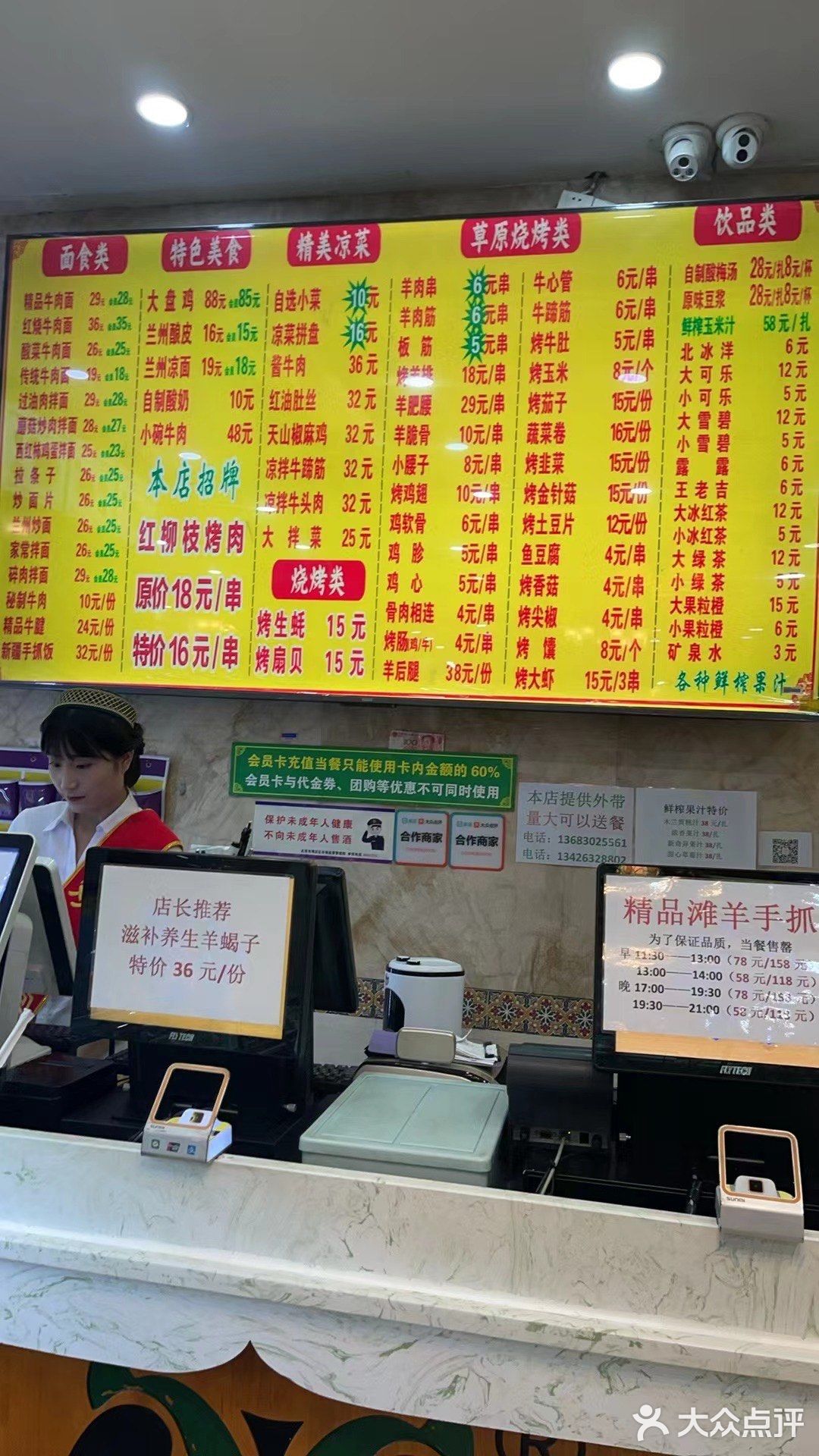 牛肉面套餐来一份