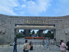 -厦门大学(思明校区)
