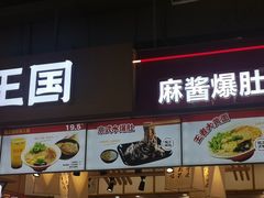 -肚王国(砂之船中东奥莱店)