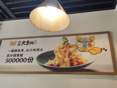 -纯肴大东北(新城北街店)