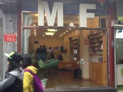 iphone_upload_pic-M.F CDshop唱片店