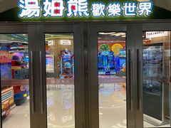 -汤姆熊欢乐世界·史莱姆怪兽(正大店)