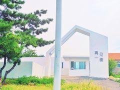 -海岛日记(养马岛店)