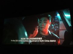 -万达影城(济宁万达广场IMAX店)