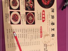 -陈麻婆豆腐(春熙店)