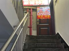 -豆花饭(新华路店)