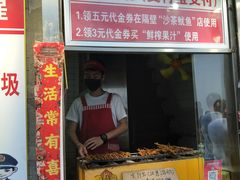 门面-芙蓉泉·烤鸡爪(芙蓉街店)