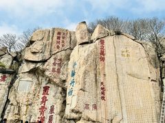 -泰山风景名胜区