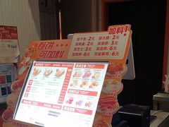 -鲜粮卷饼王(小白楼店)