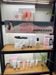 -丝域养发馆