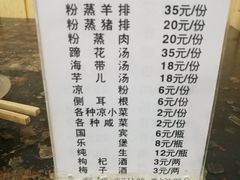 菜单-梯坎豆花