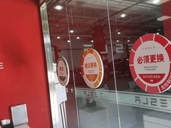 -TESLA 特斯拉(深圳坂田特斯拉中心)