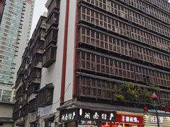 -肆姐面粉馆(坡子街店)