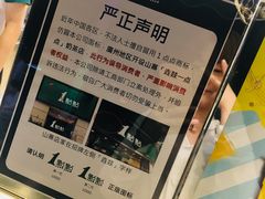 -1点点(康王中路店)