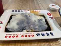 -荔银肠粉(建六店)